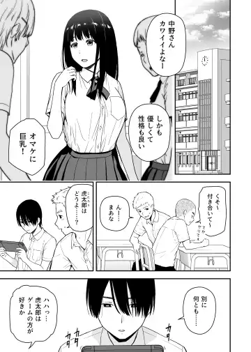 [Aisu No A] Seijun na Anoko wa Ore no Heya o Yaribeya ni Tsukau Bitch da Fhentai.net - Page 3