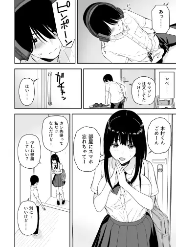 [Aisu No A] Seijun na Anoko wa Ore no Heya o Yaribeya ni Tsukau Bitch da Fhentai.net - Page 8