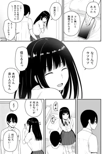 [Aisu No A] Seijun na Anoko wa Ore no Heya o Yaribeya ni Tsukau Bitch da Fhentai.net - Page 9