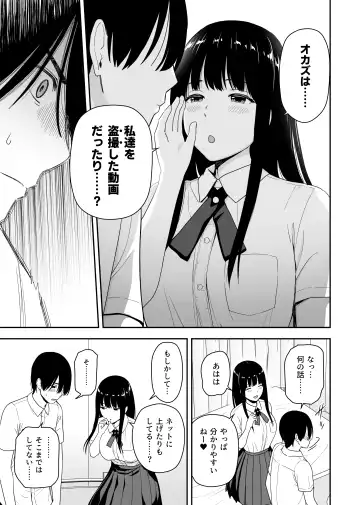 [Aisu No A] Seijun na Anoko wa Ore no Heya o Yaribeya ni Tsukau Bitch da Fhentai.net - Page 11