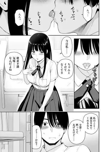 [Aisu No A] Seijun na Anoko wa Ore no Heya o Yaribeya ni Tsukau Bitch da Fhentai.net - Page 13