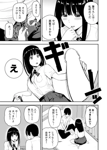 [Aisu No A] Seijun na Anoko wa Ore no Heya o Yaribeya ni Tsukau Bitch da Fhentai.net - Page 15