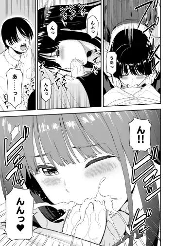 [Aisu No A] Seijun na Anoko wa Ore no Heya o Yaribeya ni Tsukau Bitch da Fhentai.net - Page 19