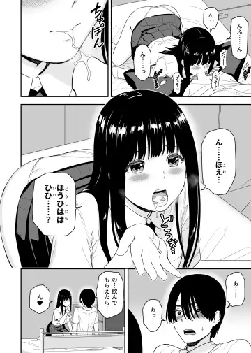 [Aisu No A] Seijun na Anoko wa Ore no Heya o Yaribeya ni Tsukau Bitch da Fhentai.net - Page 20