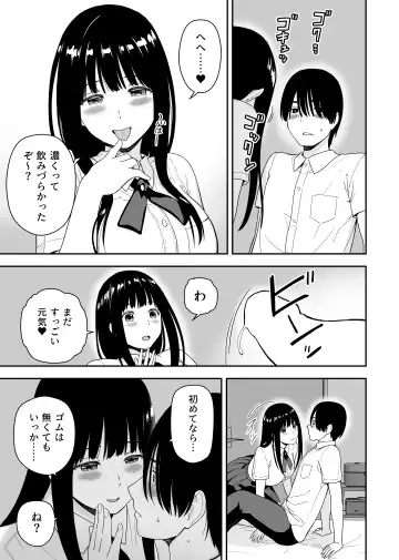 [Aisu No A] Seijun na Anoko wa Ore no Heya o Yaribeya ni Tsukau Bitch da Fhentai.net - Page 21