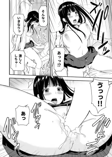 [Aisu No A] Seijun na Anoko wa Ore no Heya o Yaribeya ni Tsukau Bitch da Fhentai.net - Page 24