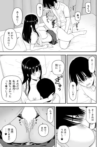 [Aisu No A] Seijun na Anoko wa Ore no Heya o Yaribeya ni Tsukau Bitch da Fhentai.net - Page 25