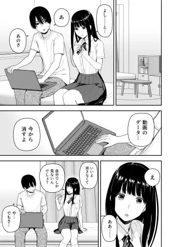 [Aisu No A] Seijun na Anoko wa Ore no Heya o Yaribeya ni Tsukau Bitch da Fhentai.net - Page 41