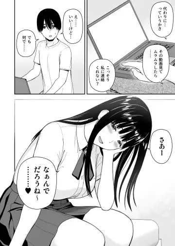 [Aisu No A] Seijun na Anoko wa Ore no Heya o Yaribeya ni Tsukau Bitch da Fhentai.net - Page 42