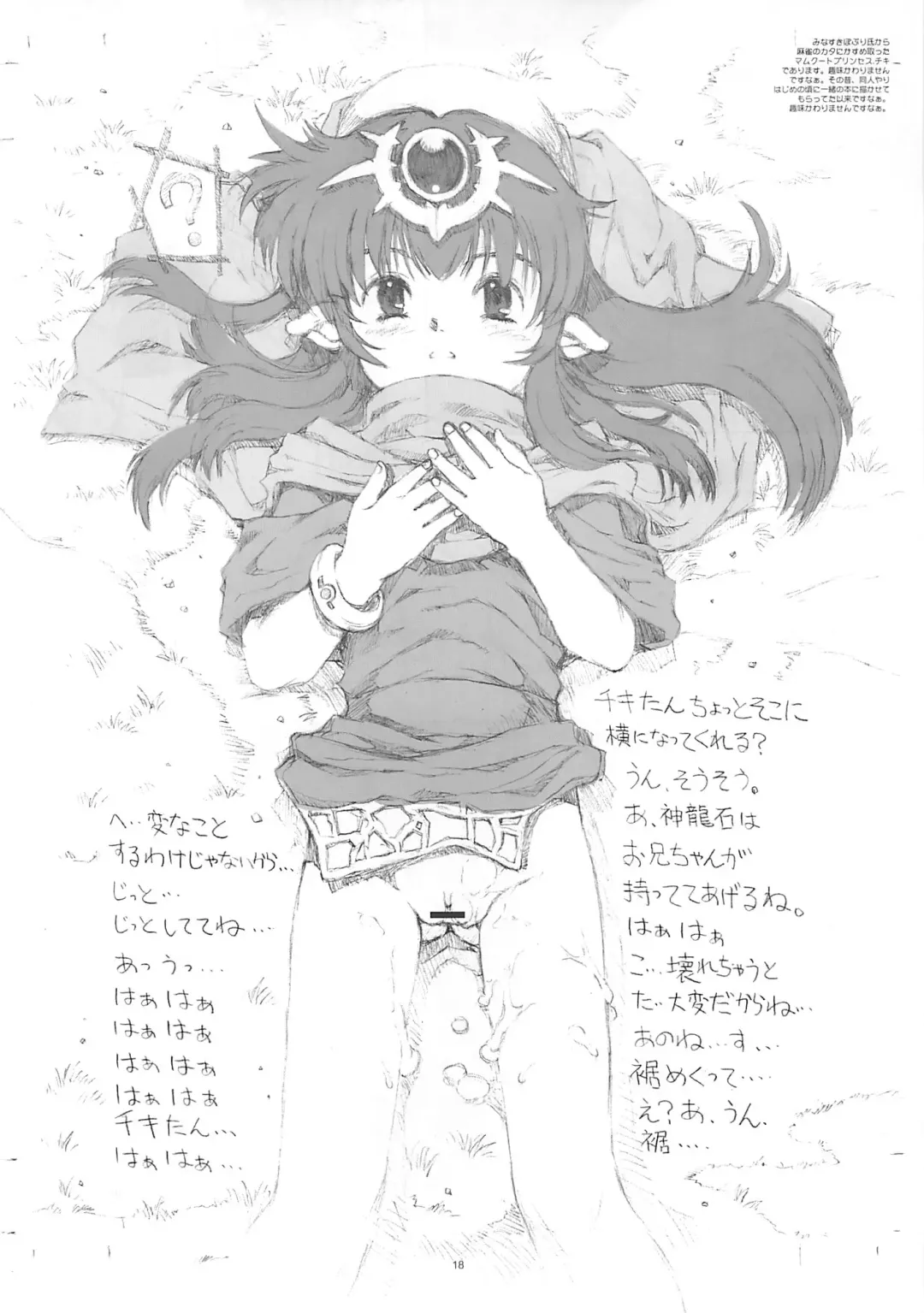 [A-10] Royal duty Fhentai - Page 17