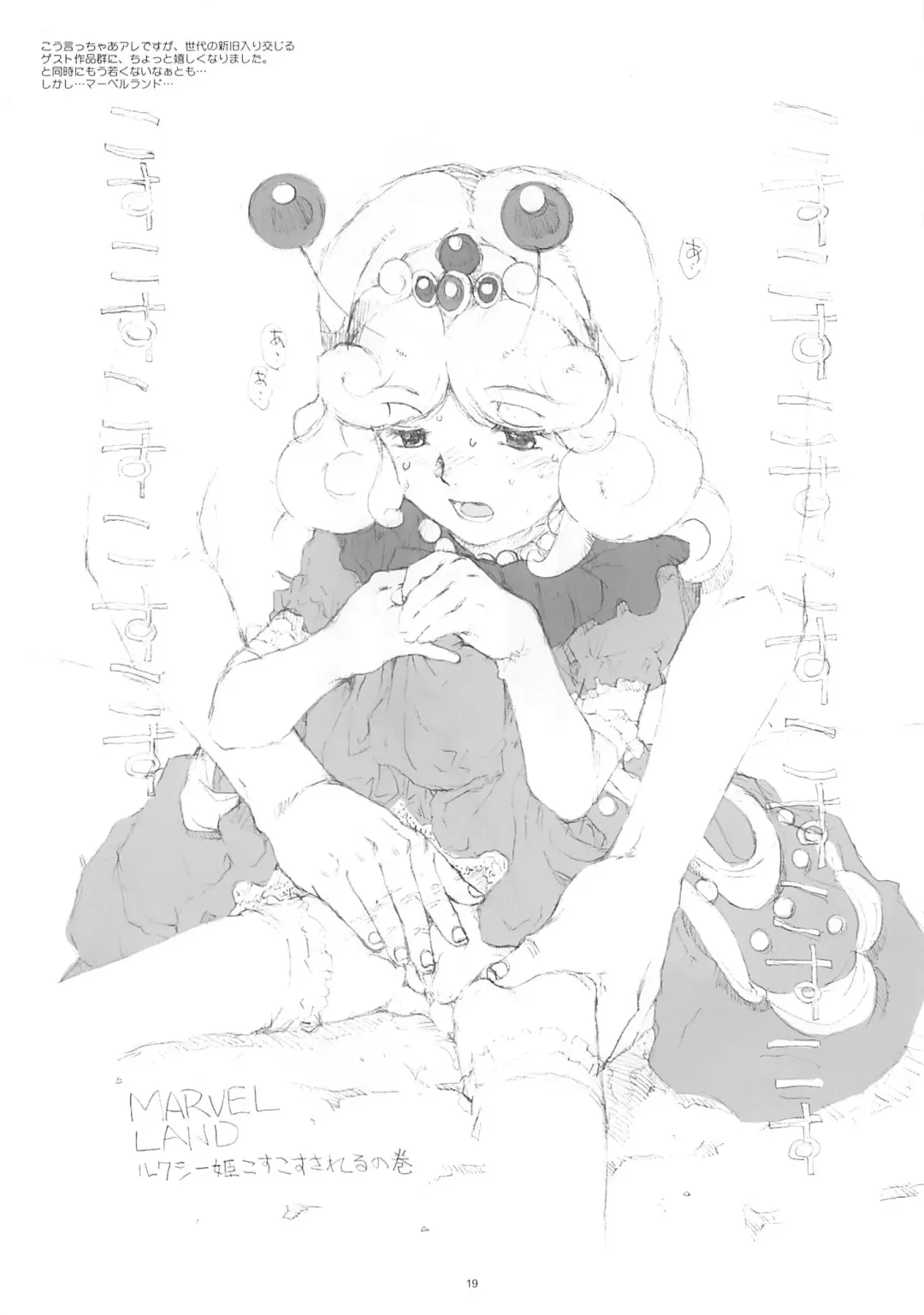 [A-10] Royal duty Fhentai - Page 18