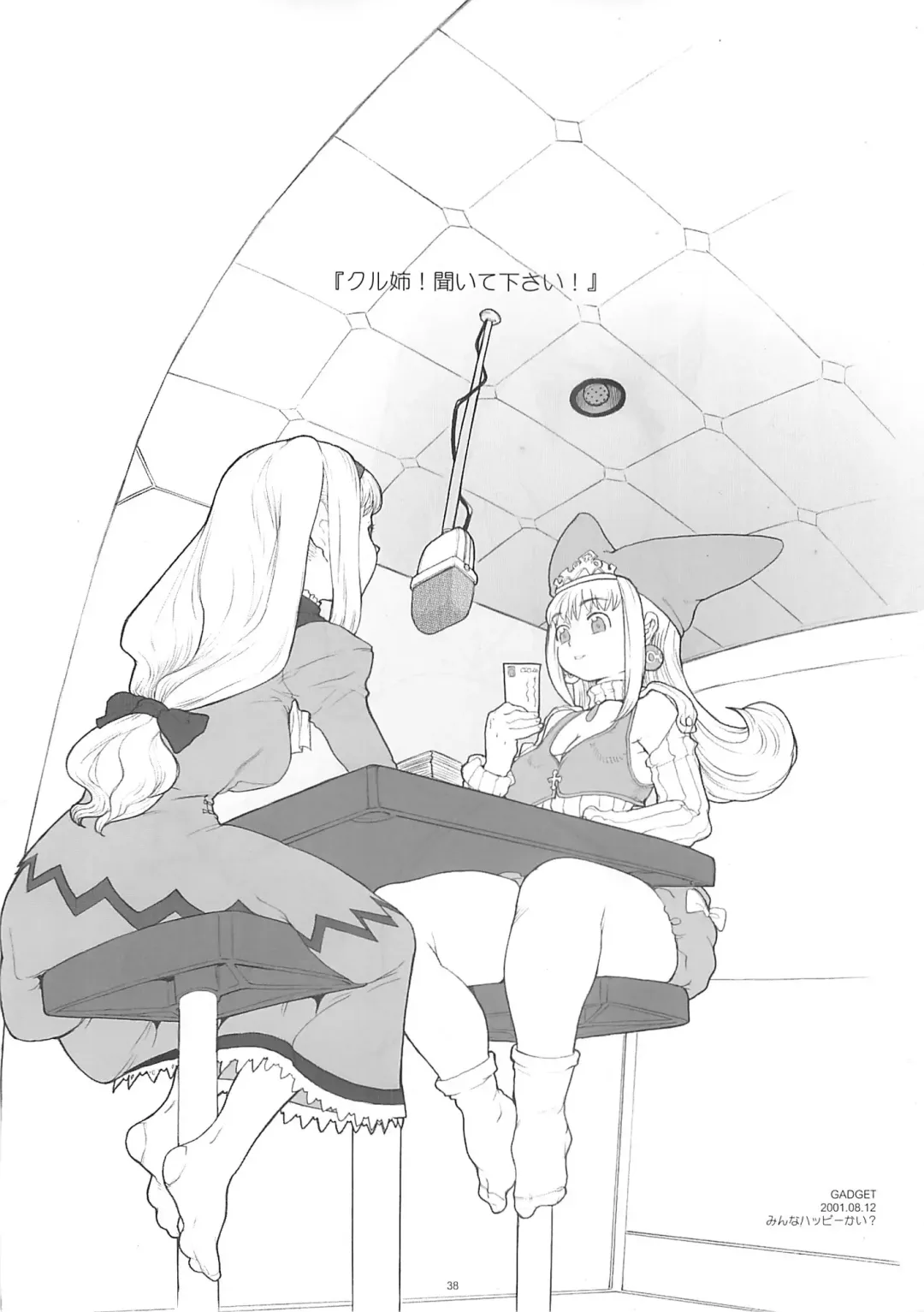 [A-10] Royal duty Fhentai - Page 37