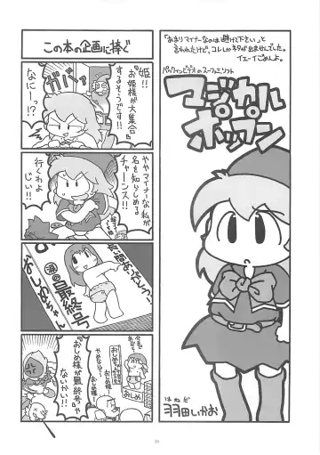 [A-10] Royal duty Fhentai - Page 23