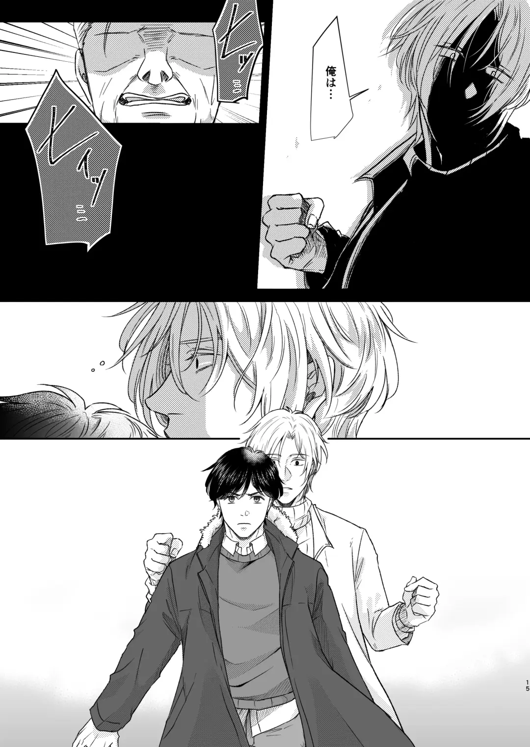 Saikou no hanataba o kimi ni 2 Fhentai - Page 15