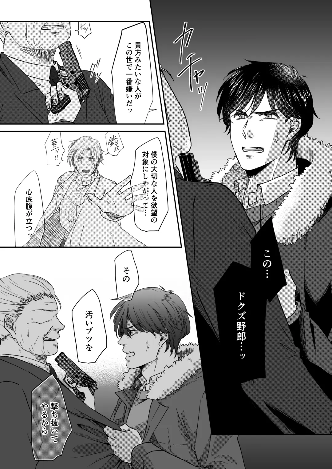 Saikou no hanataba o kimi ni 2 Fhentai - Page 19