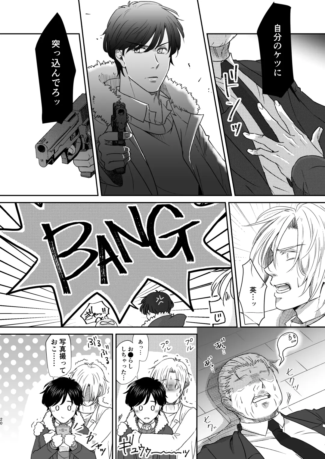 Saikou no hanataba o kimi ni 2 Fhentai - Page 20