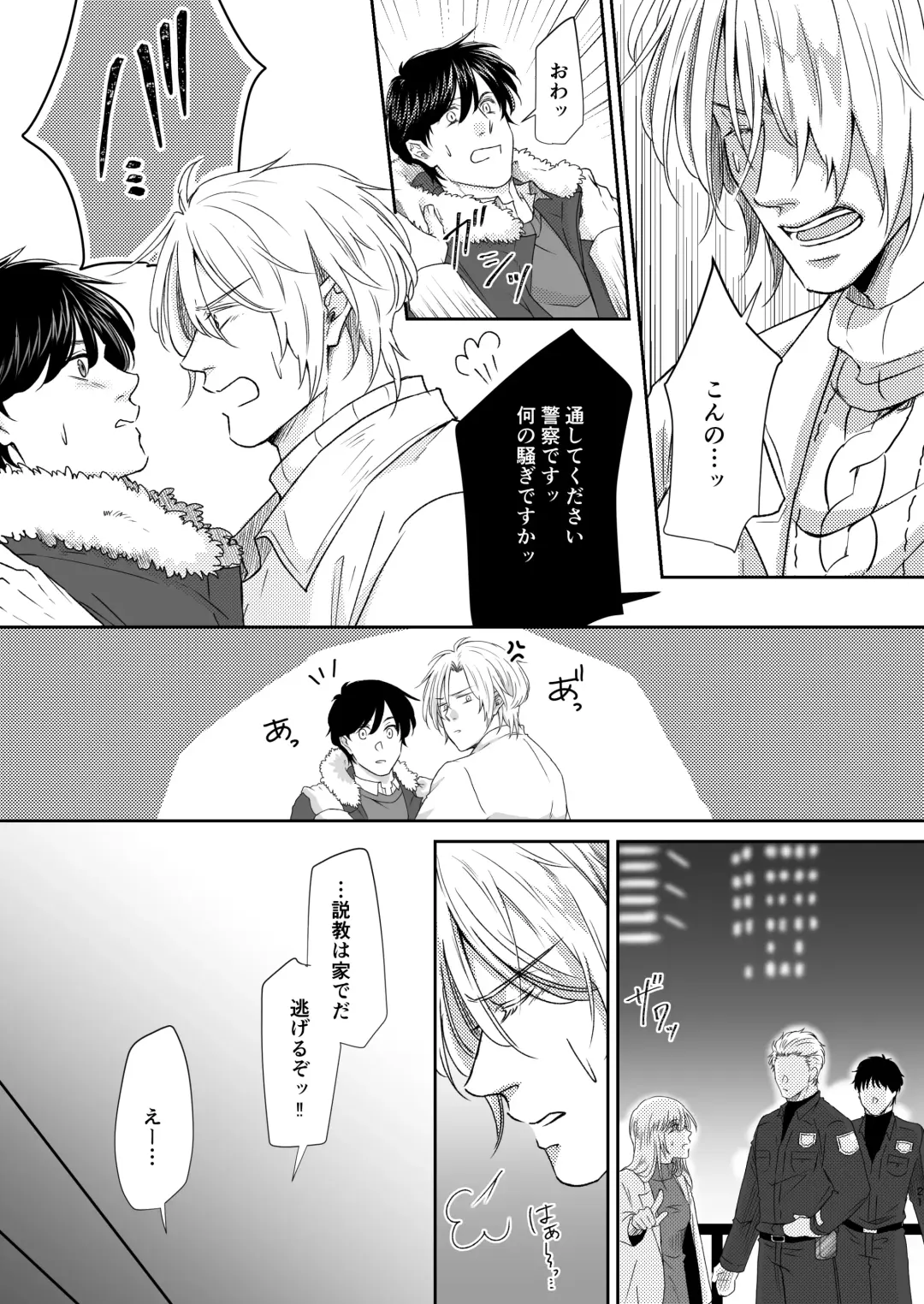 Saikou no hanataba o kimi ni 2 Fhentai - Page 21