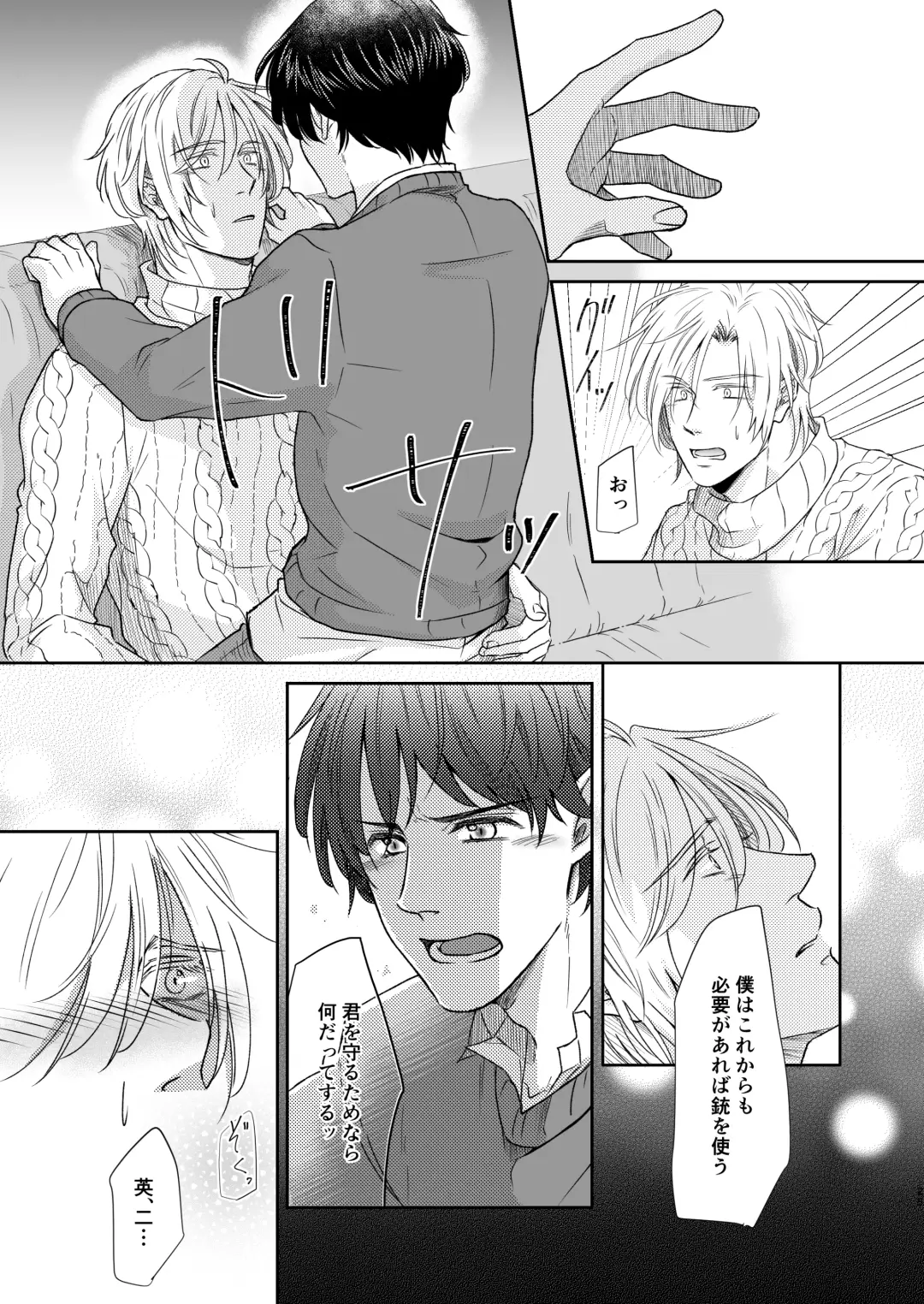 Saikou no hanataba o kimi ni 2 Fhentai - Page 25