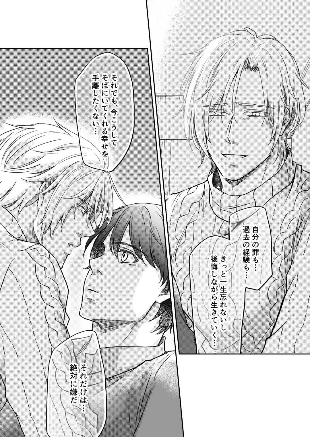 Saikou no hanataba o kimi ni 2 Fhentai - Page 32