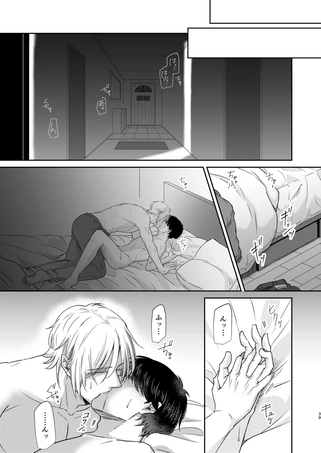 Saikou no hanataba o kimi ni 2 Fhentai - Page 39