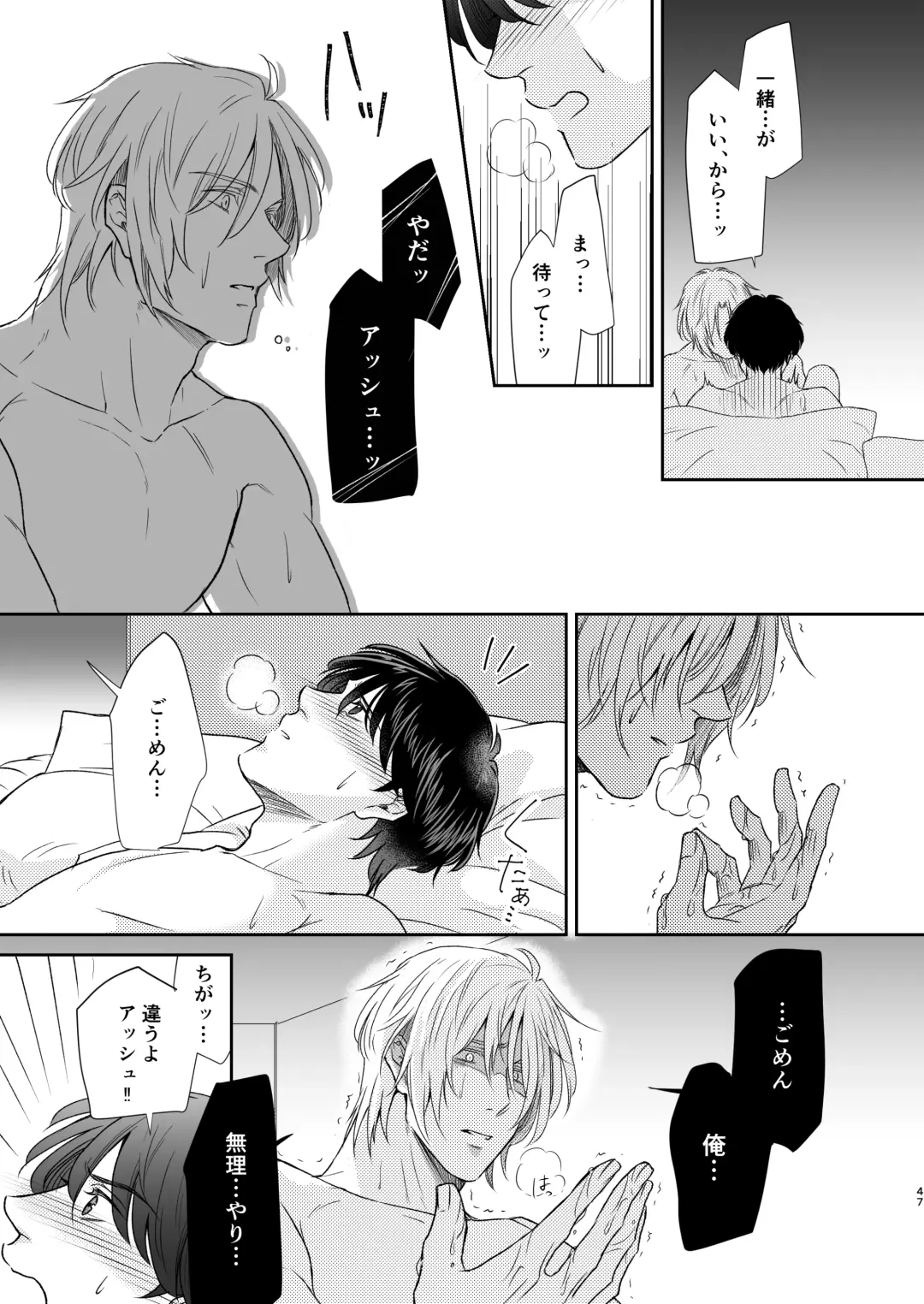 Saikou no hanataba o kimi ni 2 Fhentai - Page 47