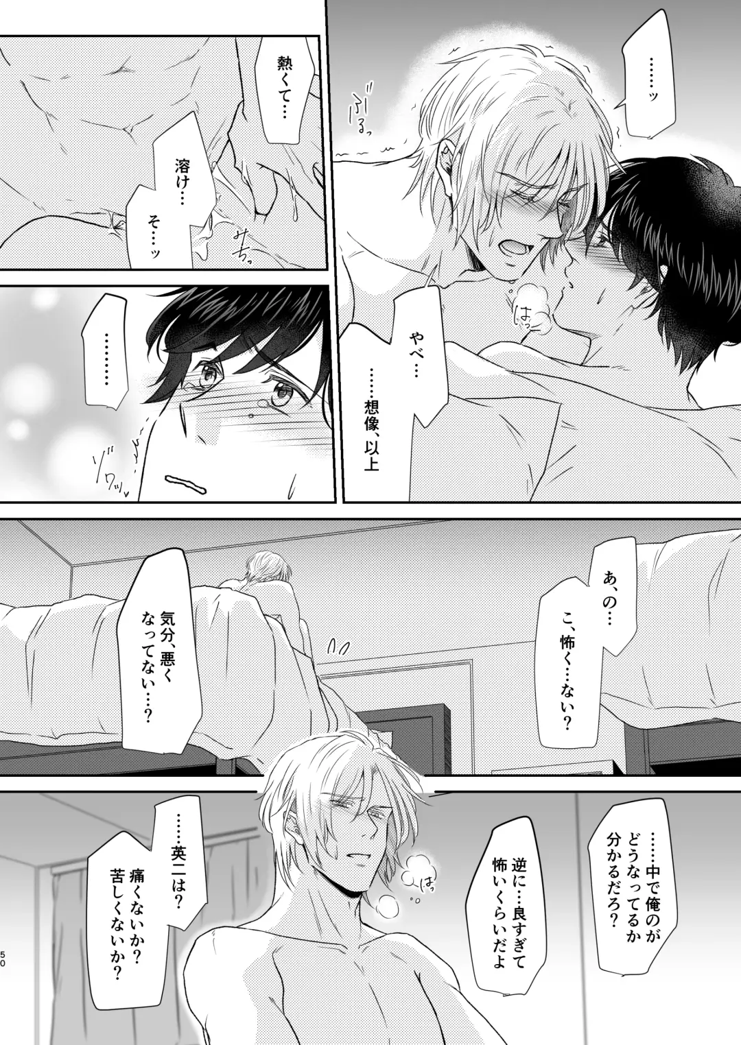 Saikou no hanataba o kimi ni 2 Fhentai - Page 50