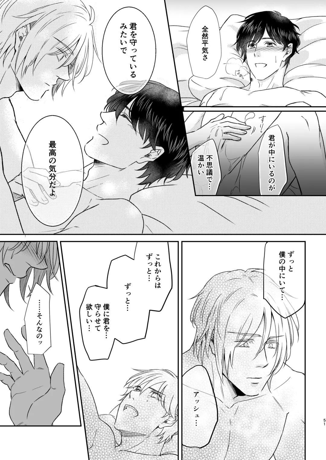 Saikou no hanataba o kimi ni 2 Fhentai - Page 51