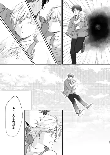 Saikou no hanataba o kimi ni 2 Fhentai.net - Page 61