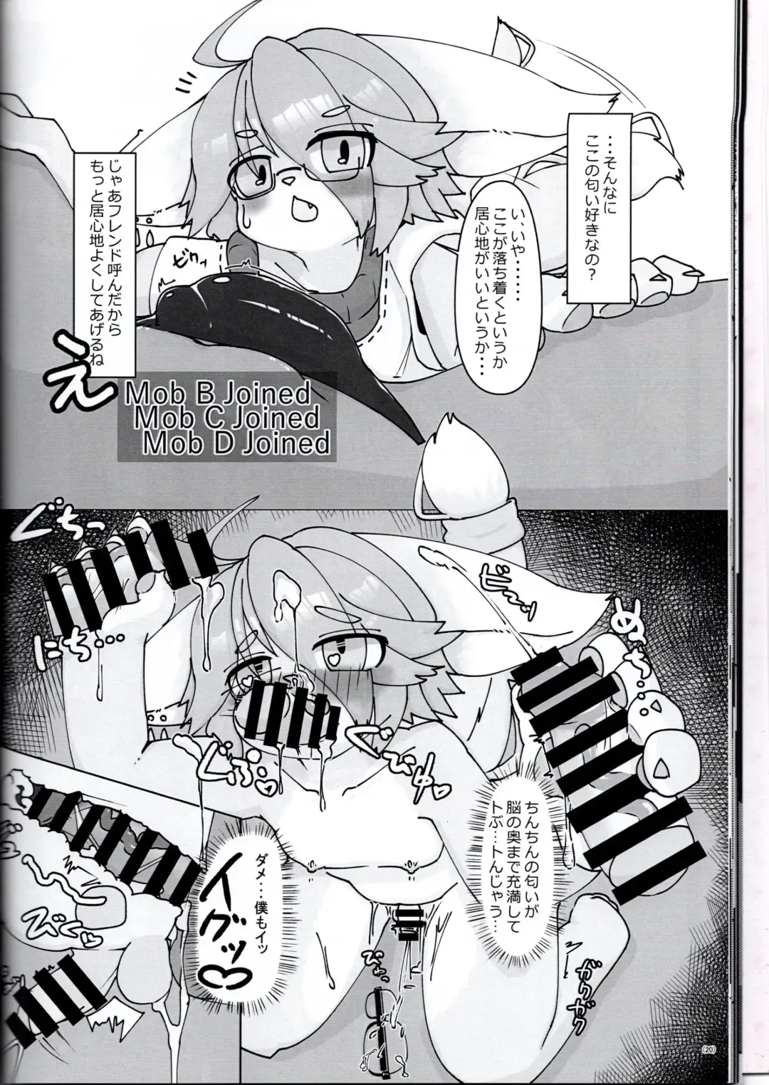 Let's play with Delaru-san in two-frame instant drop Fhentai.net - Page 20