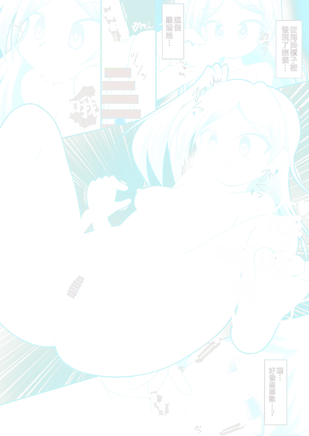 SOLO COLLECTION -SoloColle- Fhentai - Page 18