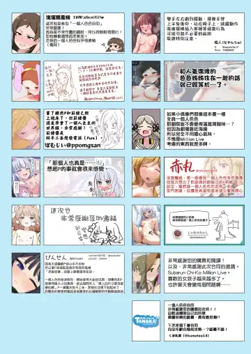SOLO COLLECTION -SoloColle- Fhentai - Page 70