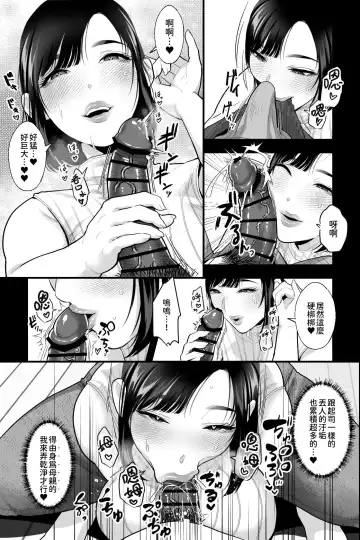 [Ginen] Haha no Naedoko ~Kyonyuu no Haha ni Saimin Kakete, Ninchi Kaihen x Noukou Nakadashi Sex~ Fhentai.net - Page 12