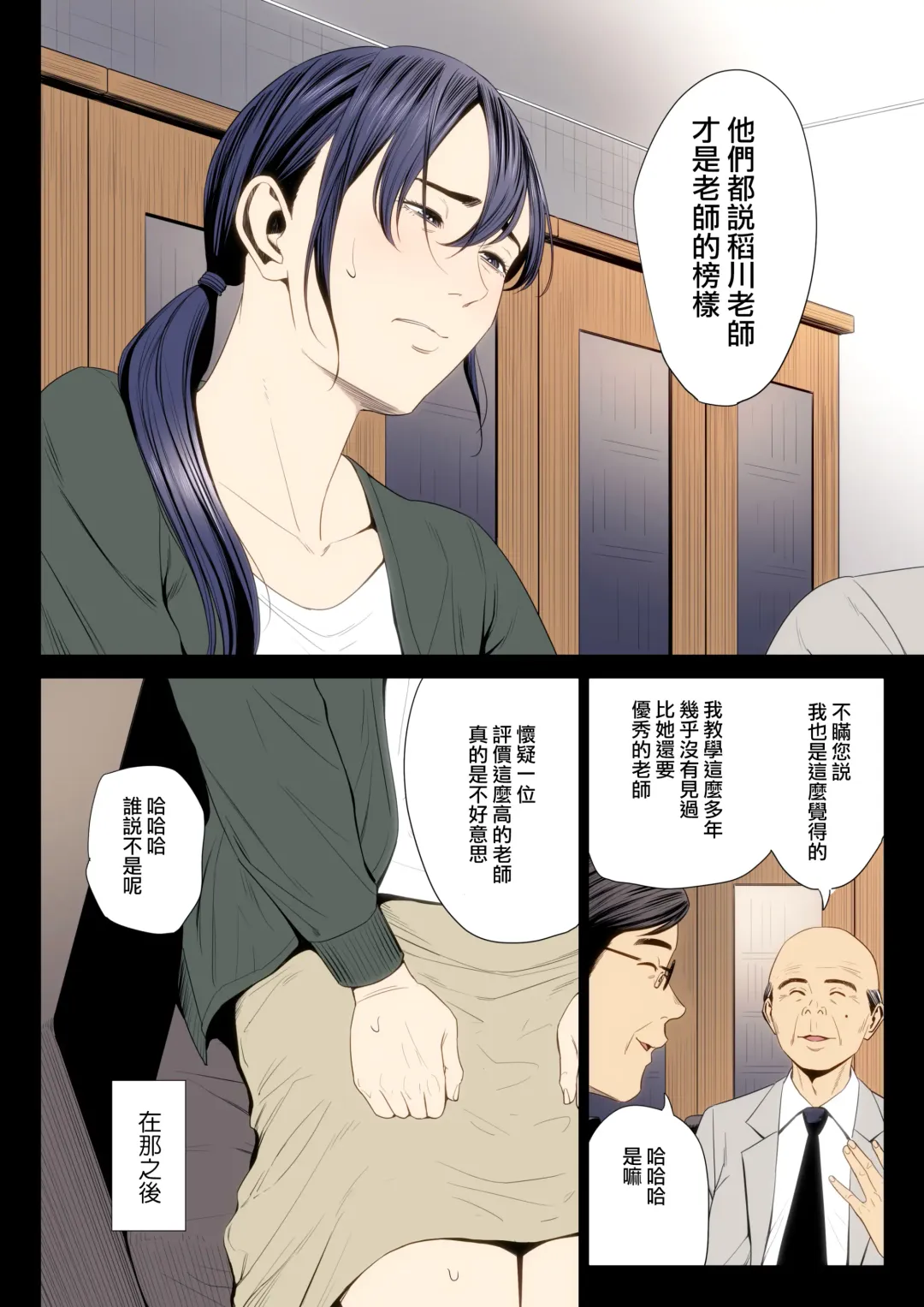 Hametsu no Itte 7 Fhentai - Page 31