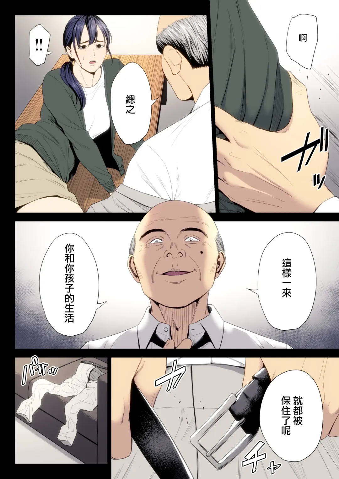 Hametsu no Itte 7 Fhentai - Page 33