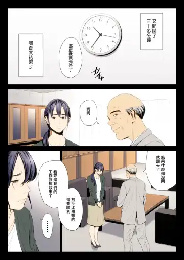 Hametsu no Itte 7 Fhentai - Page 32