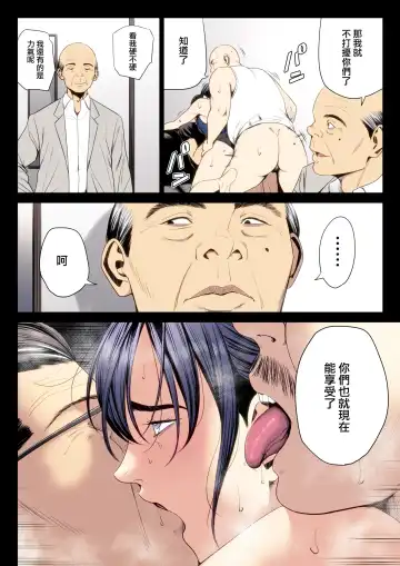 Hametsu no Itte 7 Fhentai - Page 61