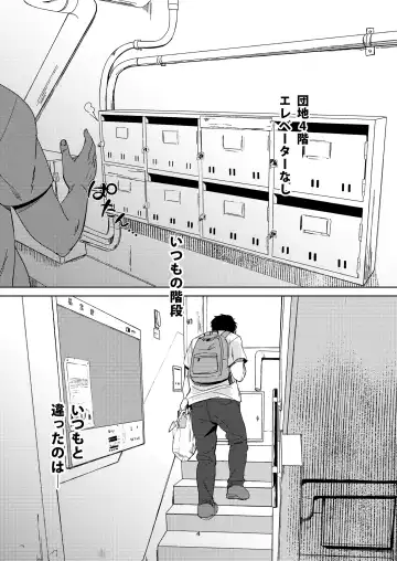 [Bizen] InCha no Mesugaki wa Sonzai suru no ka?] Fhentai.net - Page 3