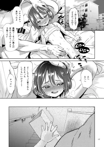 [Bizen] InCha no Mesugaki wa Sonzai suru no ka?] Fhentai.net - Page 16