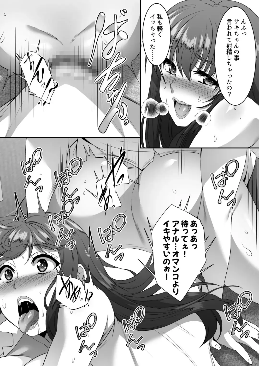 [Eguchi Chibi - Nintai Akira] Sei Yariman Sisters Pakopako Nikki 3R Fhentai - Page 44