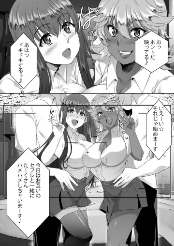 [Eguchi Chibi - Nintai Akira] Sei Yariman Sisters Pakopako Nikki 3R Fhentai.net - Page 11