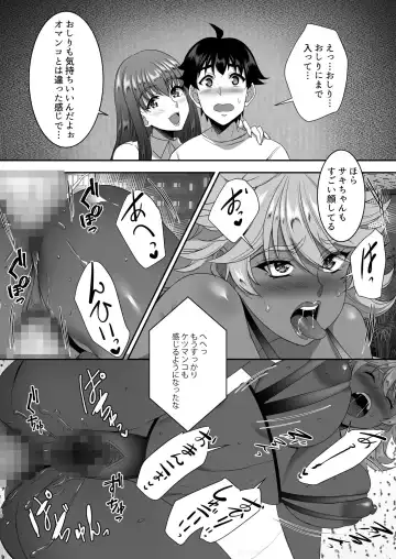 [Eguchi Chibi - Nintai Akira] Sei Yariman Sisters Pakopako Nikki 3R Fhentai.net - Page 19