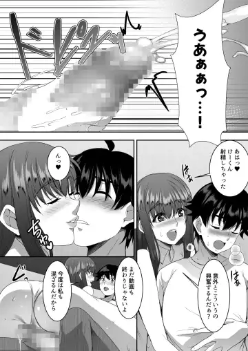 [Eguchi Chibi - Nintai Akira] Sei Yariman Sisters Pakopako Nikki 3R Fhentai.net - Page 22