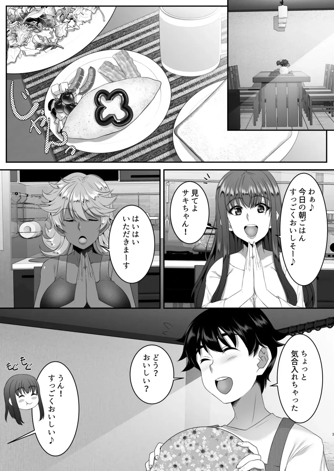 [Eguchi Chibi - Nintai Akira] Sei Yariman Sisters Pakopako Nikki 4R Fhentai.net - Page 4