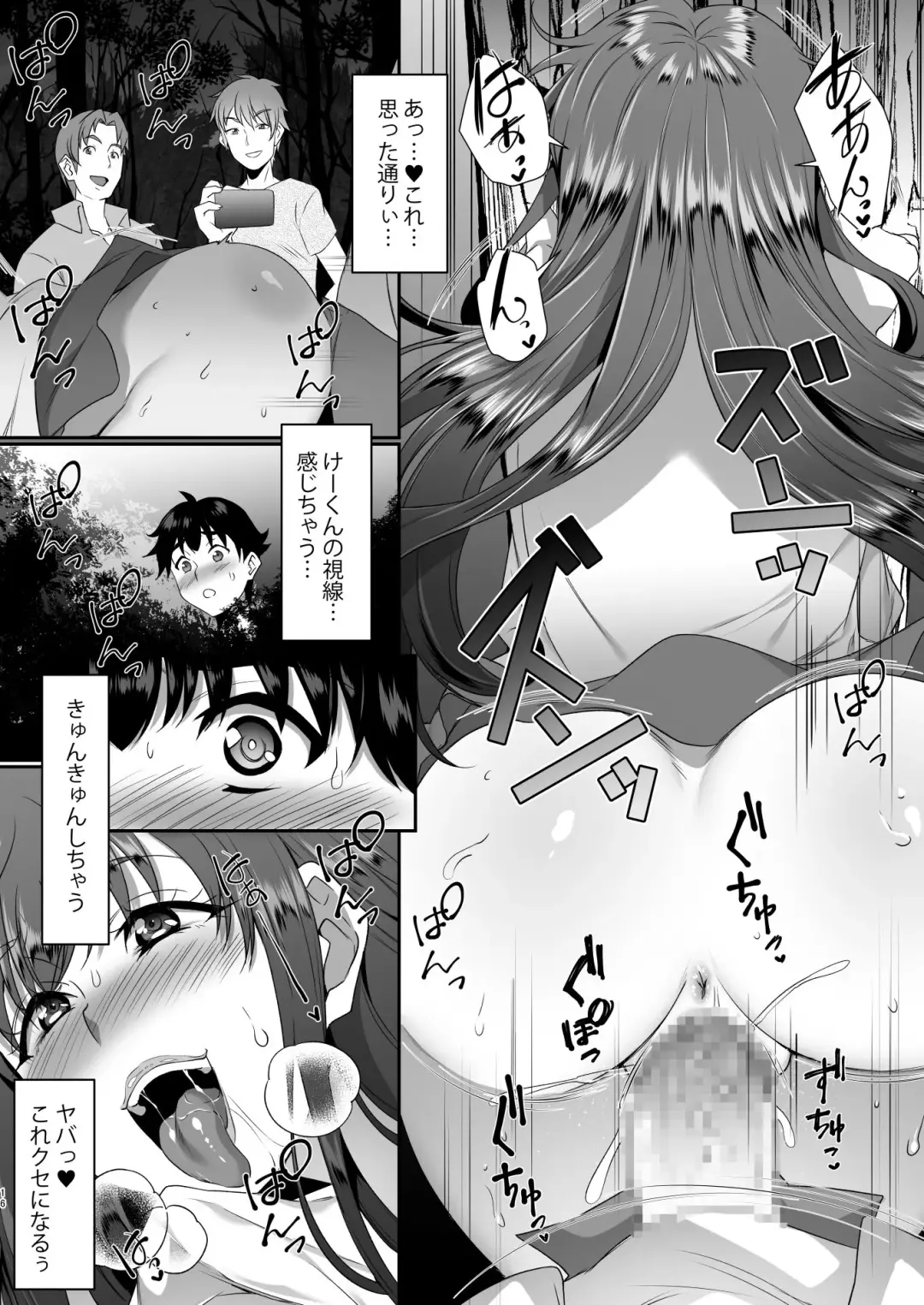 [Eguchi Chibi - Nintai Akira] Sei Yariman Sisters Pakopako Nikki 4R Fhentai.net - Page 17