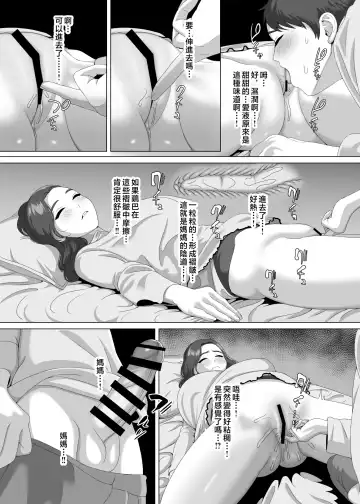 [Gaburi] Musuko no Asadachi ni Doki Doki Shichau Okaa-san | 對晨勃有感的母親 Fhentai.net - Page 27