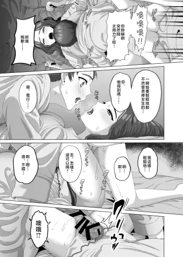 [Gaburi] Musuko no Asadachi ni Doki Doki Shichau Okaa-san | 對晨勃有感的母親 Fhentai.net - Page 32