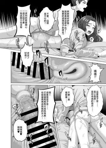 [Gaburi] Musuko no Asadachi ni Doki Doki Shichau Okaa-san | 對晨勃有感的母親 Fhentai.net - Page 37