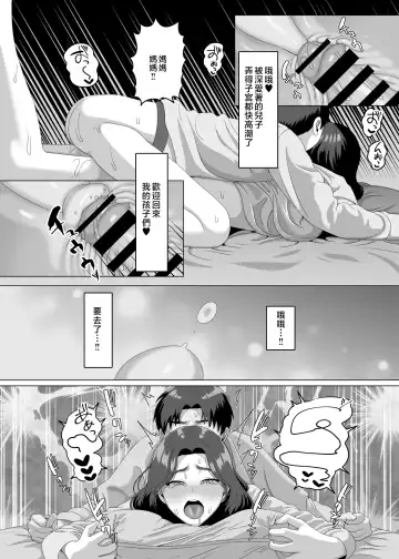 [Gaburi] Musuko no Asadachi ni Doki Doki Shichau Okaa-san | 對晨勃有感的母親 Fhentai.net - Page 39