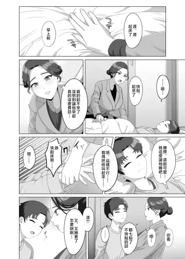 [Gaburi] Musuko no Asadachi ni Doki Doki Shichau Okaa-san | 對晨勃有感的母親 Fhentai.net - Page 5