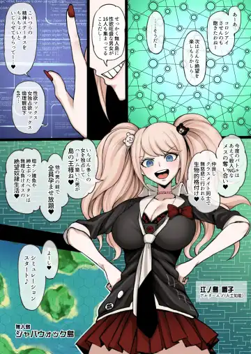 Read [Terasu Mc] Kuzuryuu is defeated in the battle for the harem on the deserted island created by Enoshima Alter Ego, and is trained by Peko to become a female.+EXTRAS - Fhentai.net